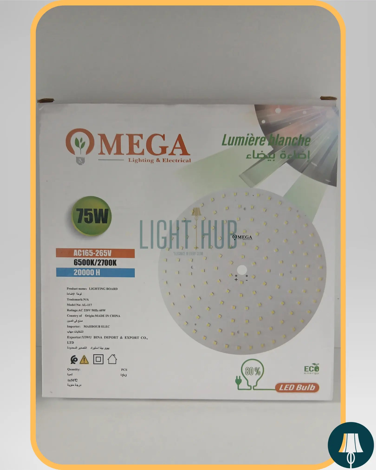 Omega Board Spots 75W – 6500k White light - "LIGHT HUB"
