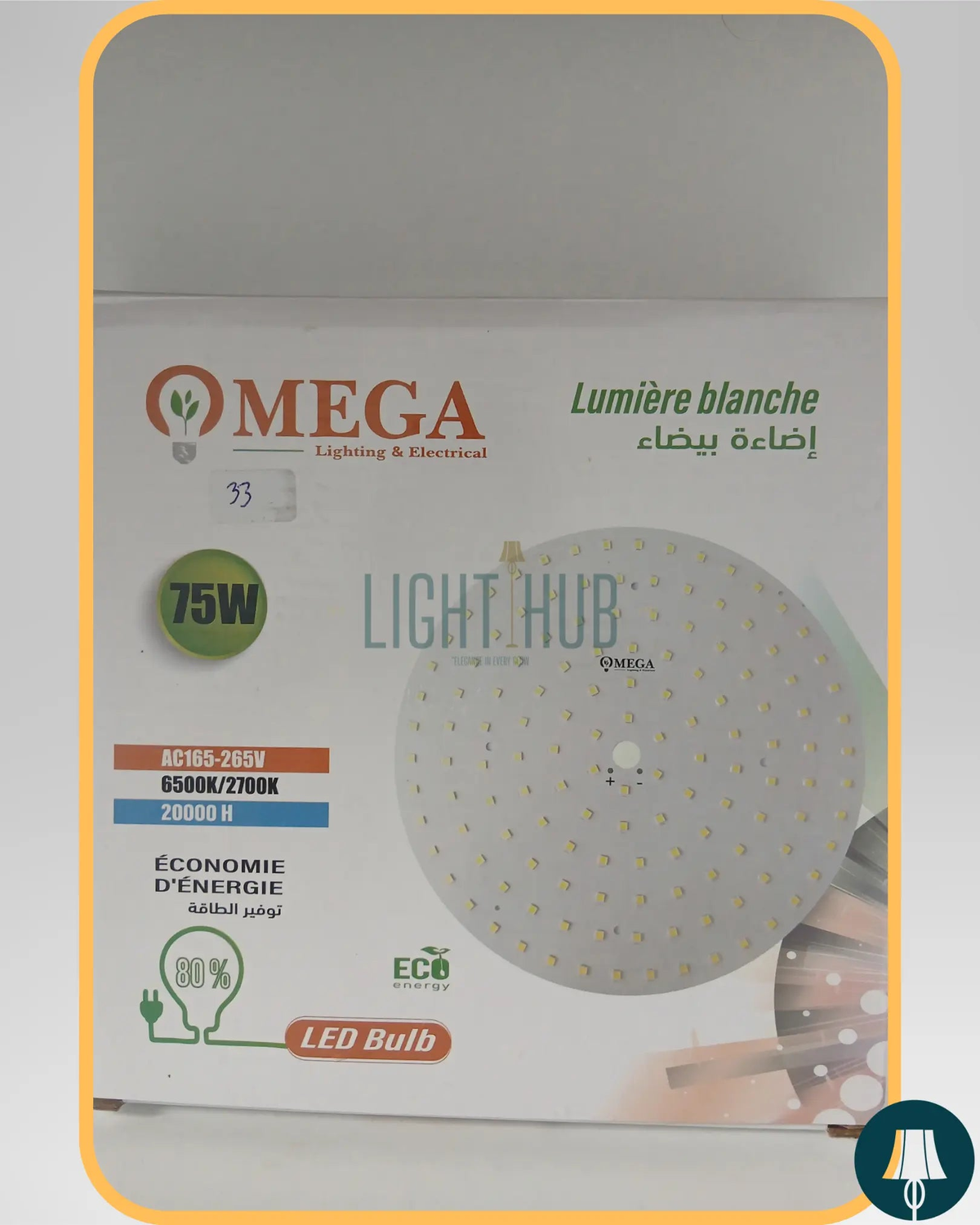 Omega Board Spots 75W – 6500k White light - "LIGHT HUB"